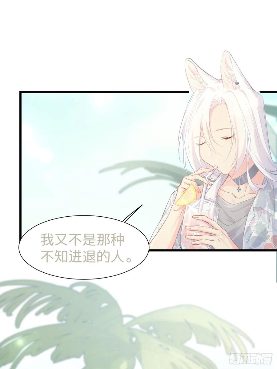 ◆19◆认识的人-巧克力于犬是禁止事项-林炭炭×假年糕（第8张）