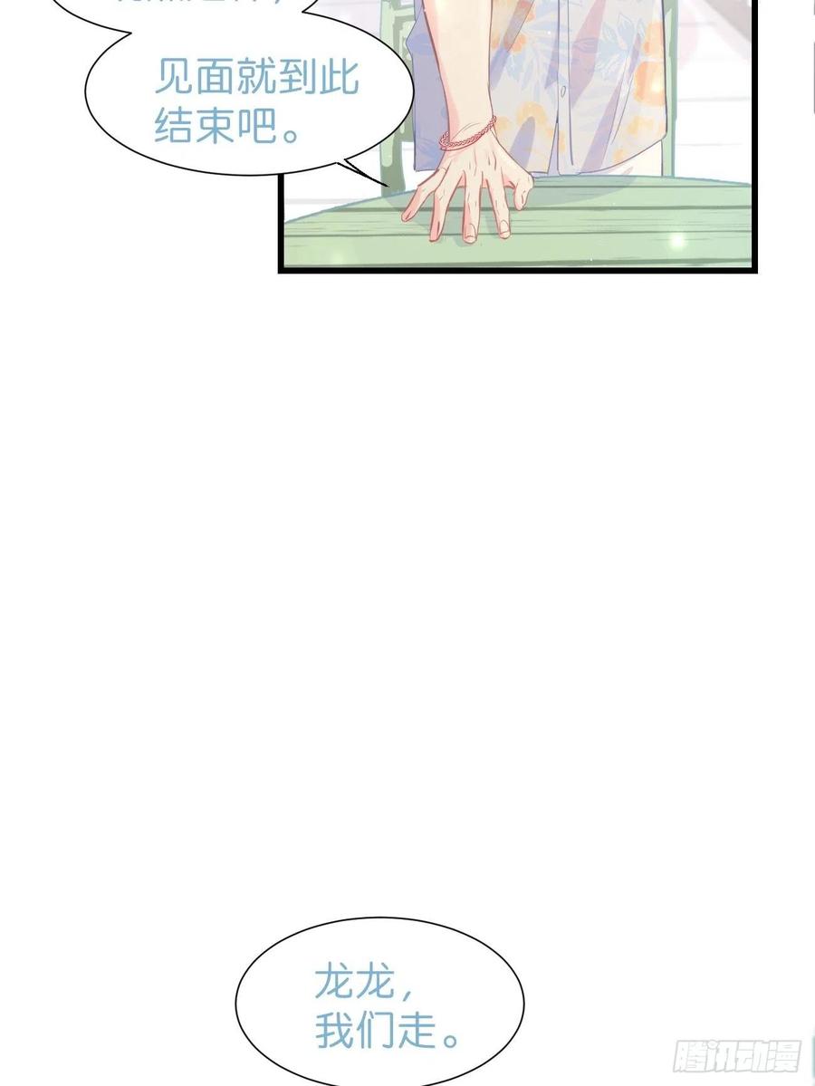 ◆19◆认识的人-巧克力于犬是禁止事项-林炭炭×假年糕（第12张）