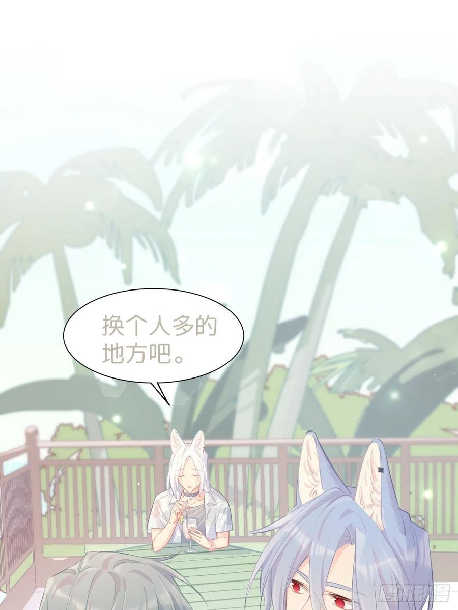 ◆19◆认识的人-巧克力于犬是禁止事项-林炭炭×假年糕（第16张）