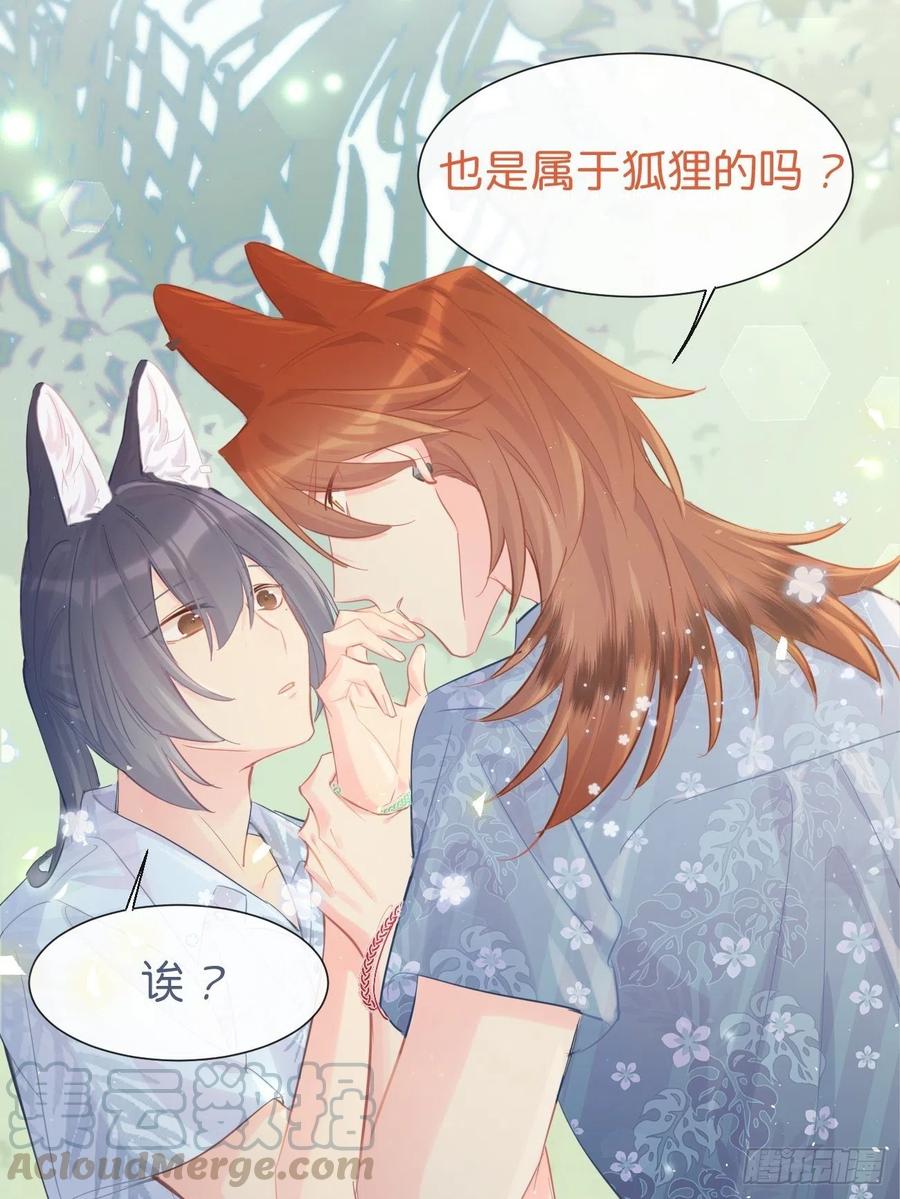 ◆19◆认识的人-巧克力于犬是禁止事项-林炭炭×假年糕（第33张）