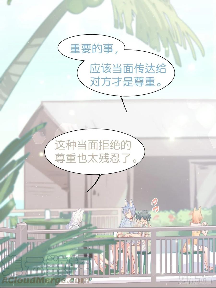 ◆19◆认识的人-巧克力于犬是禁止事项-林炭炭×假年糕（第9张）