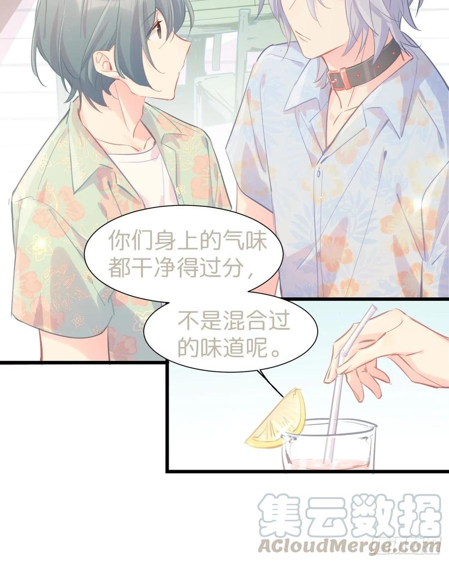 ◆19◆认识的人-巧克力于犬是禁止事项-林炭炭×假年糕（第17张）