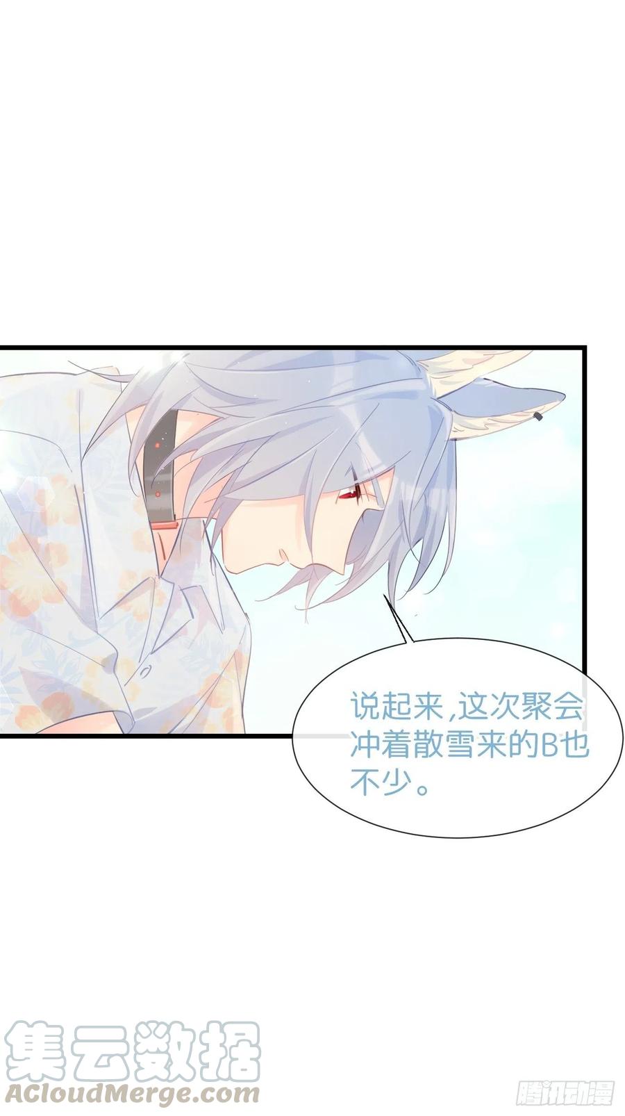 ◆20上◆B-巧克力于犬是禁止事项-林炭炭×假年糕（第10张）