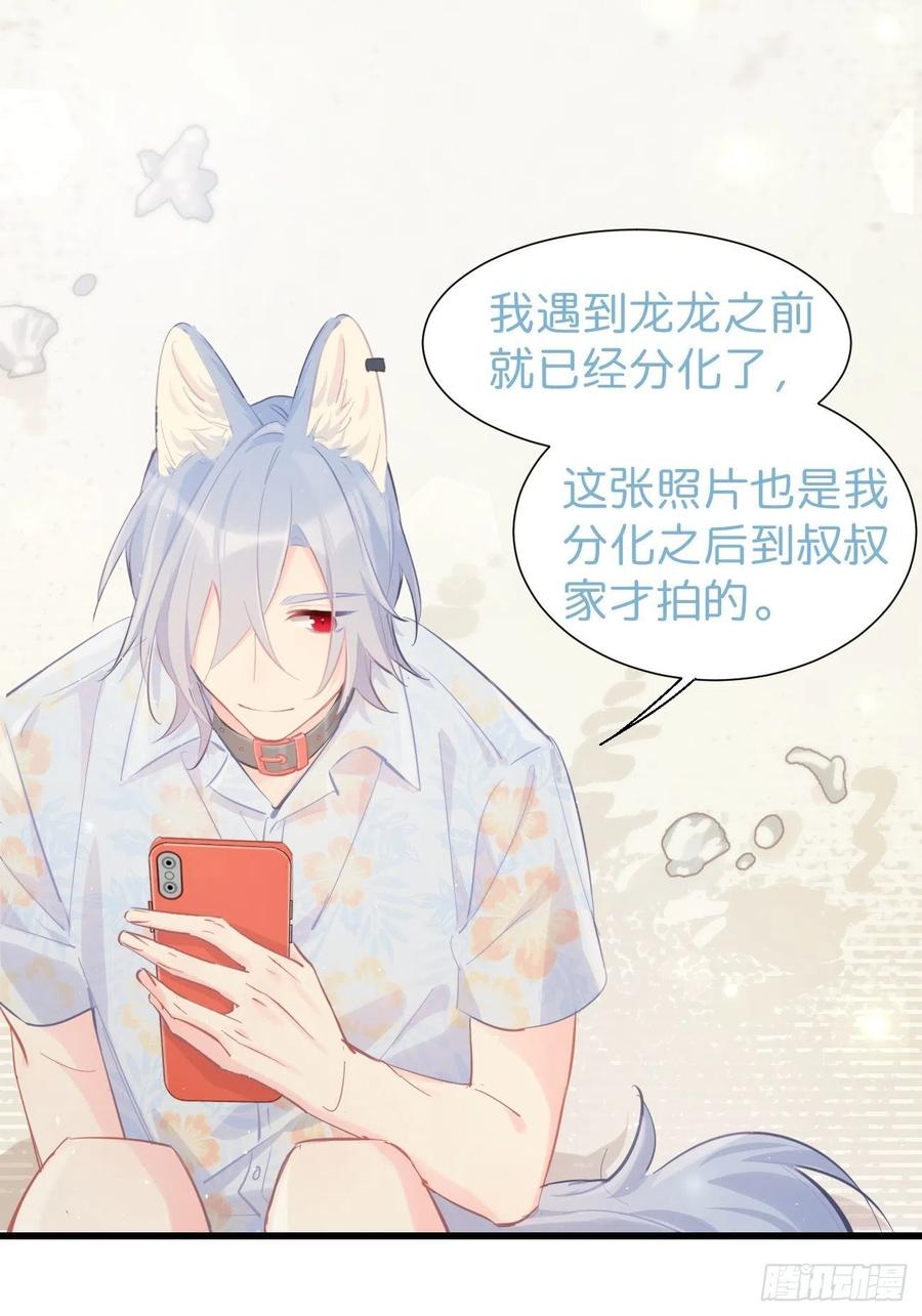 ◆20上◆B-巧克力于犬是禁止事项-林炭炭×假年糕（第5张）