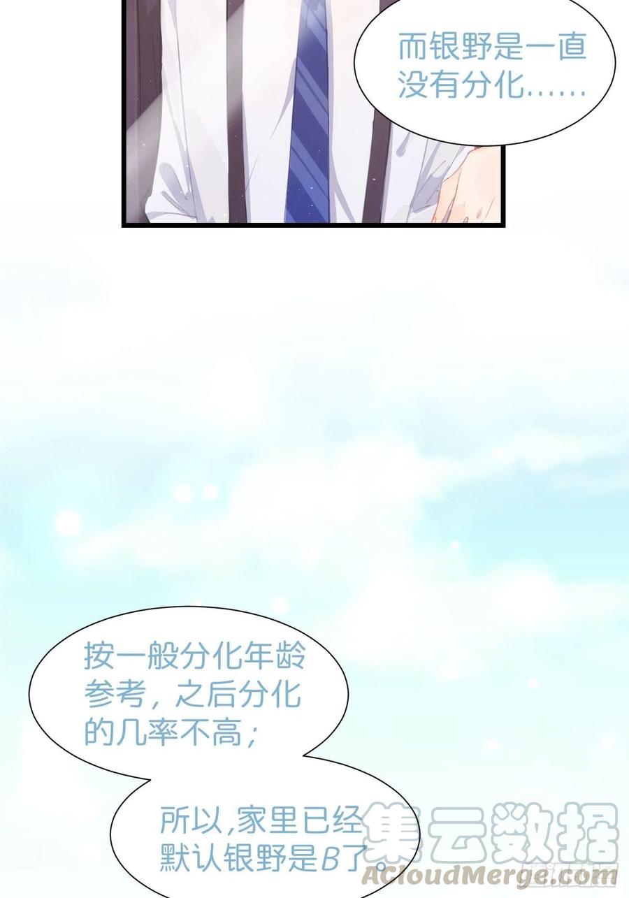 ◆20上◆B-巧克力于犬是禁止事项-林炭炭×假年糕（第7张）