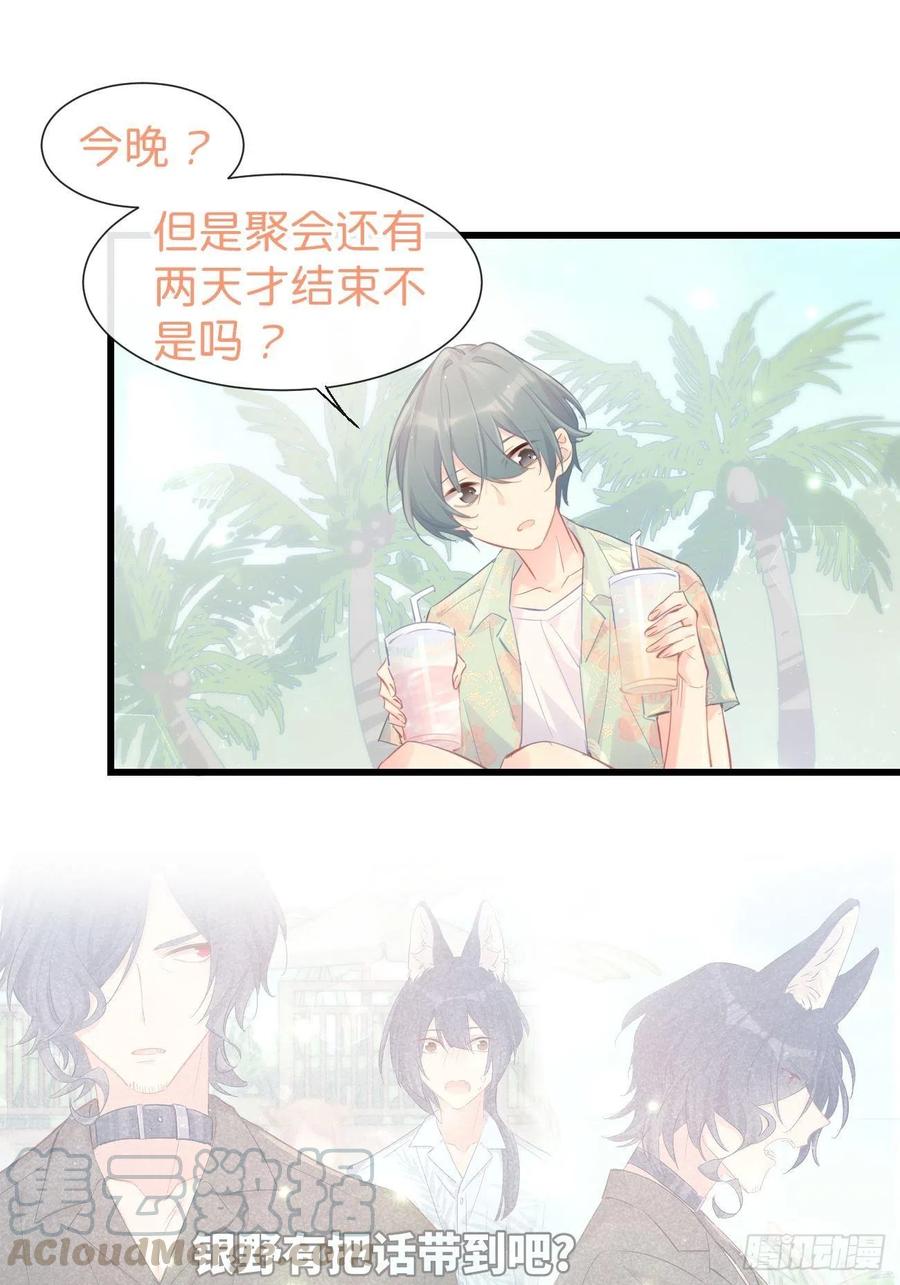 ◆20下◆B-巧克力于犬是禁止事项-林炭炭×假年糕（第1张）