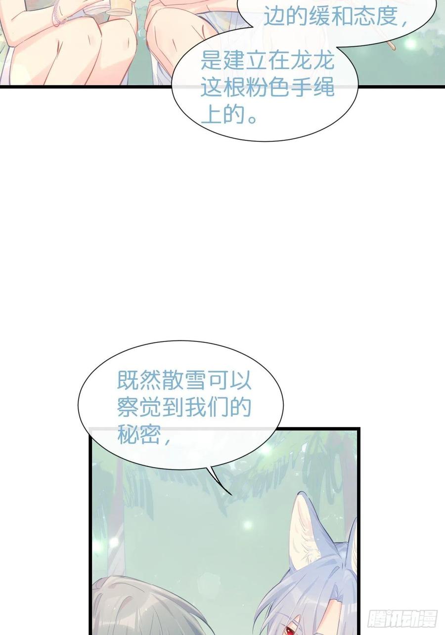 ◆20下◆B-巧克力于犬是禁止事项-林炭炭×假年糕（第3张）