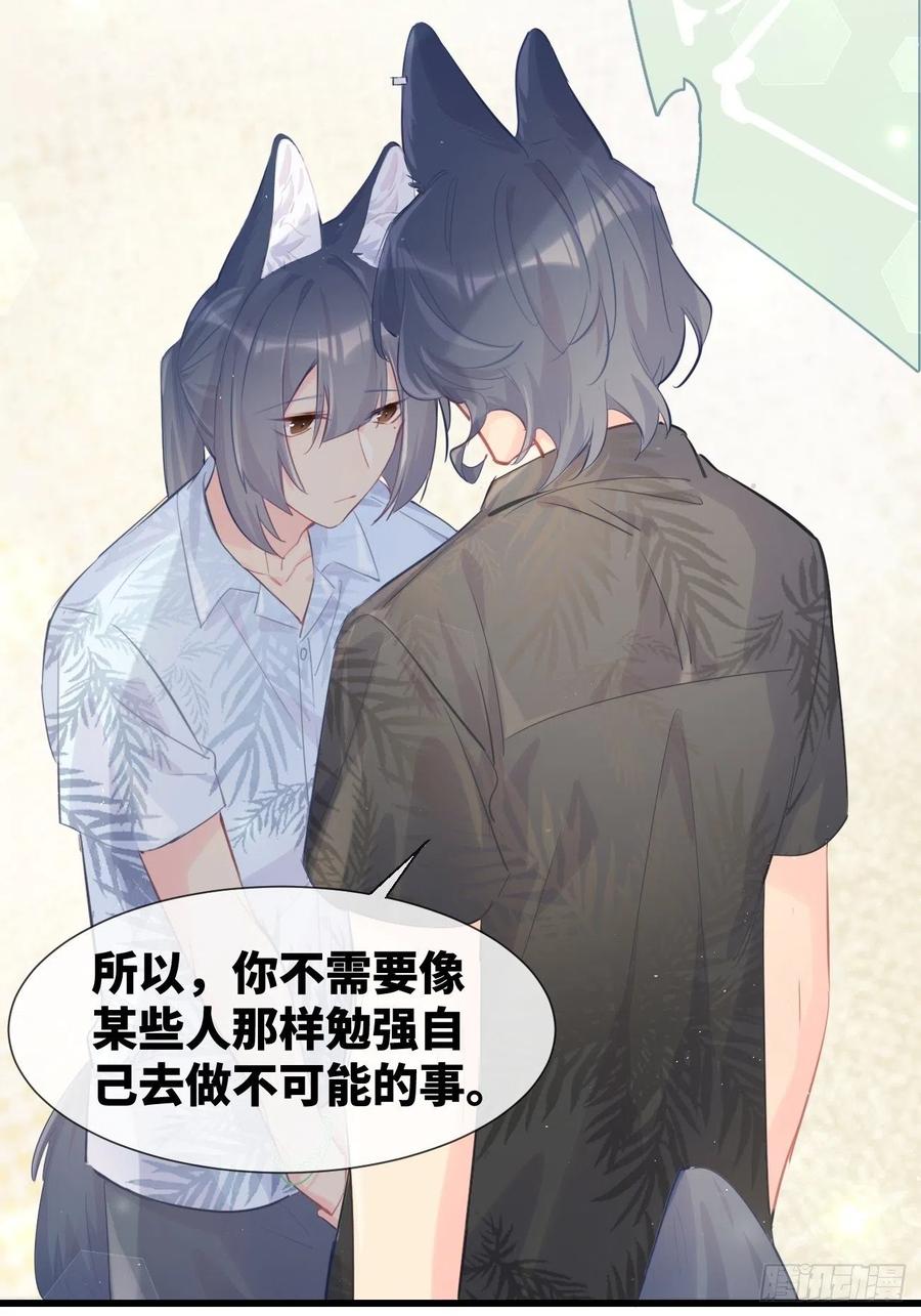 ◆20下◆B-巧克力于犬是禁止事项-林炭炭×假年糕（第18张）
