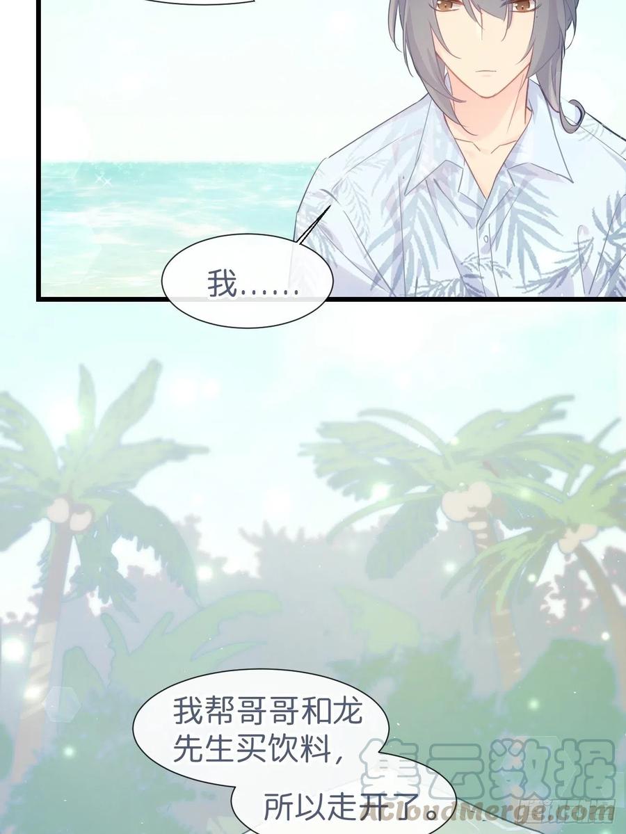 ◆20下◆B-巧克力于犬是禁止事项-林炭炭×假年糕（第10张）