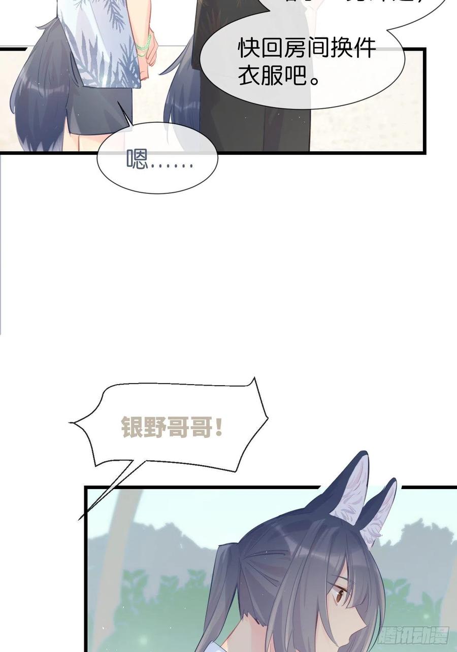 ◆20下◆B-巧克力于犬是禁止事项-林炭炭×假年糕（第21张）