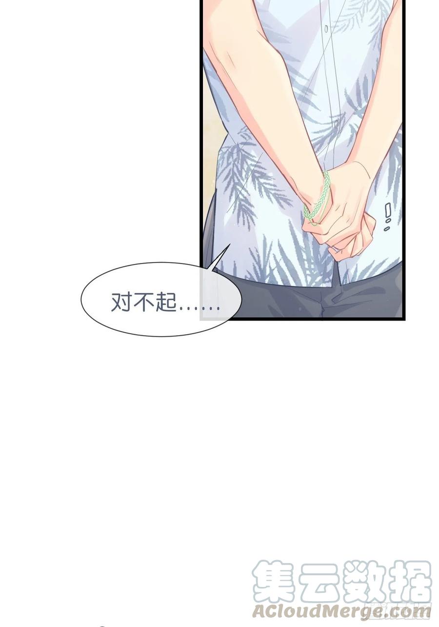 ◆20下◆B-巧克力于犬是禁止事项-林炭炭×假年糕（第16张）