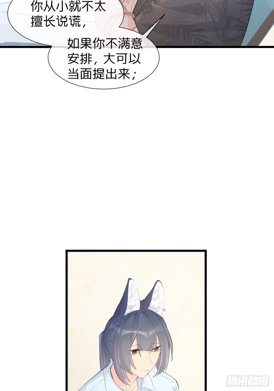 ◆20下◆B-巧克力于犬是禁止事项-林炭炭×假年糕（第14张）