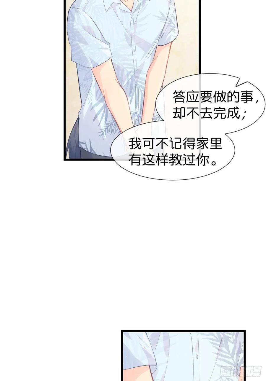 ◆20下◆B-巧克力于犬是禁止事项-林炭炭×假年糕（第15张）