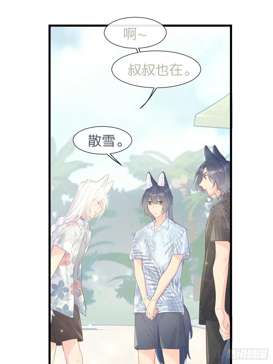 ◆21上◆可我喜欢-巧克力于犬是禁止事项-林炭炭×假年糕（第3张）