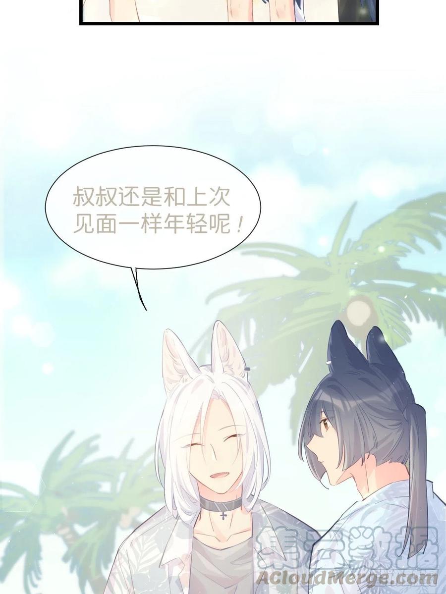 ◆21上◆可我喜欢-巧克力于犬是禁止事项-林炭炭×假年糕（第4张）