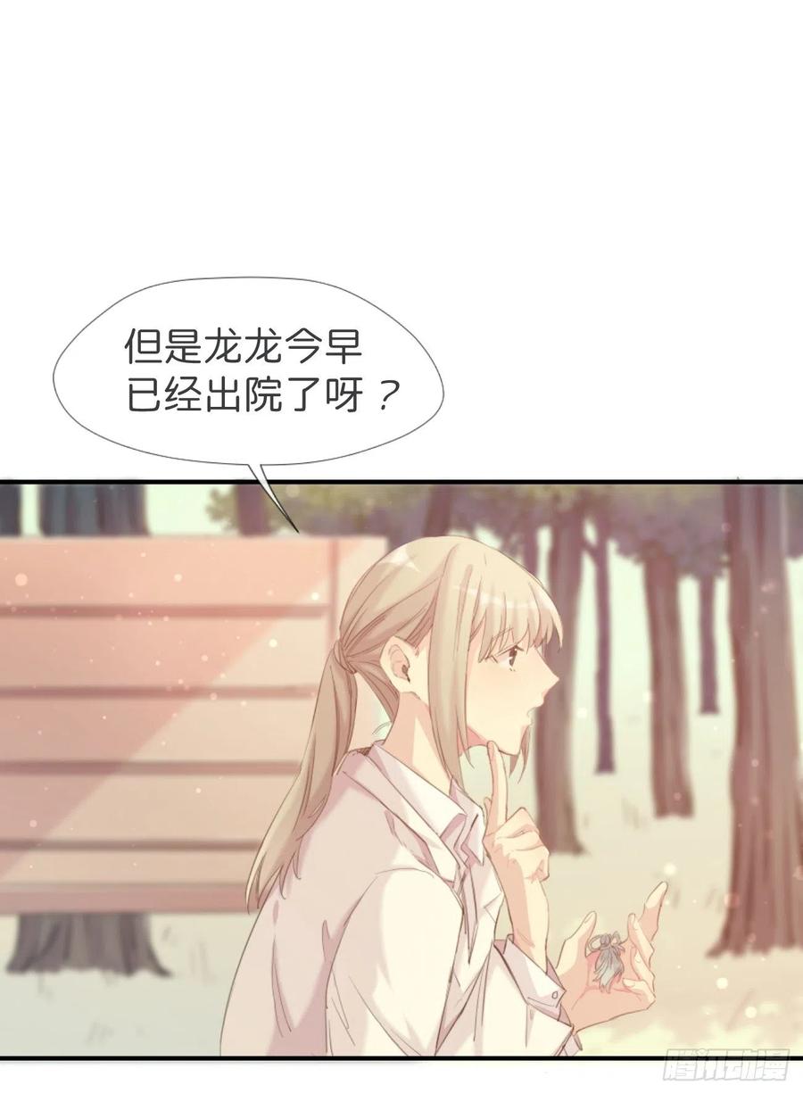 ◆02下◆喜欢！-巧克力于犬是禁止事项-林炭炭×假年糕（第6张）