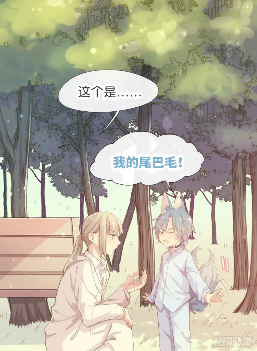 ◆02下◆喜欢！-巧克力于犬是禁止事项-林炭炭×假年糕（第3张）