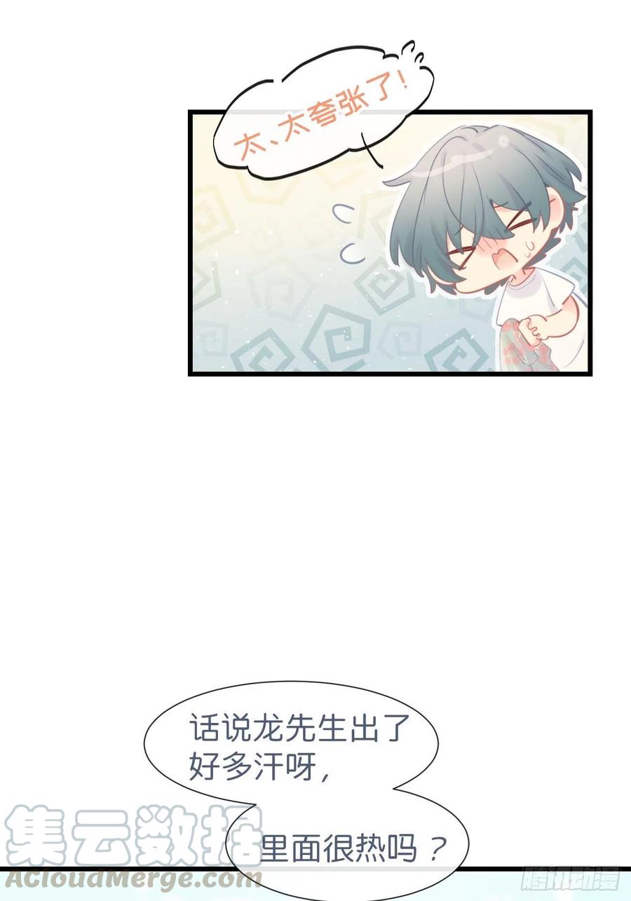 ◆22上◆一起？-巧克力于犬是禁止事项-林炭炭×假年糕（第7张）