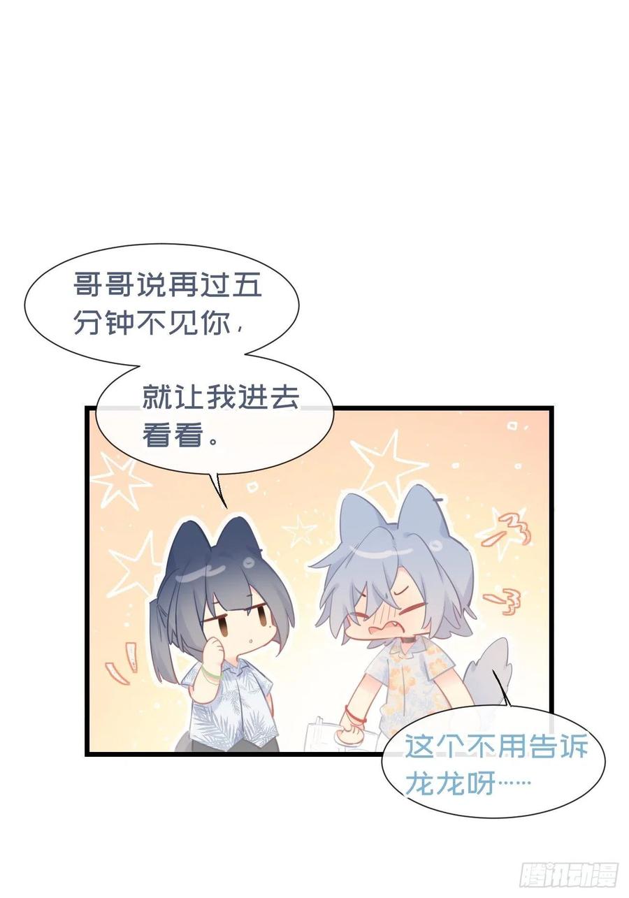◆22上◆一起？-巧克力于犬是禁止事项-林炭炭×假年糕（第6张）