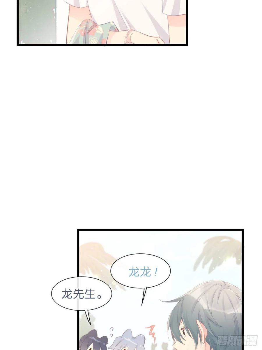 ◆22上◆一起？-巧克力于犬是禁止事项-林炭炭×假年糕（第3张）