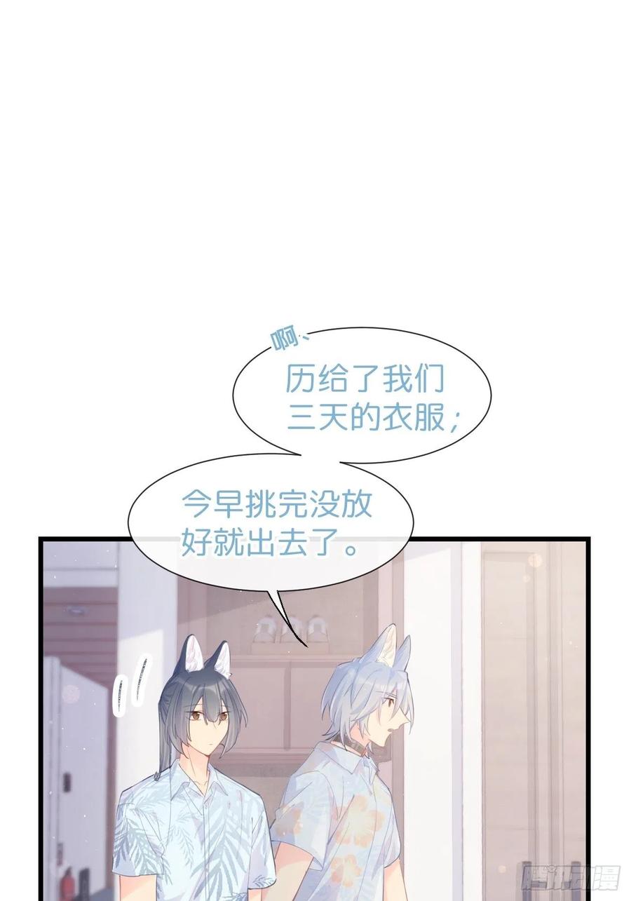◆22下◆山雨欲来-巧克力于犬是禁止事项-林炭炭×假年糕（第7张）