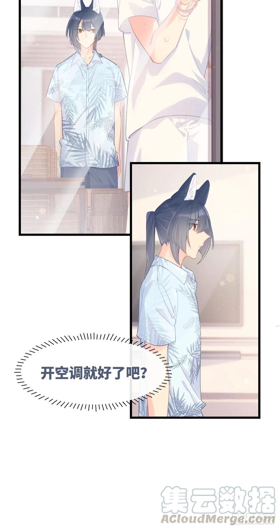 ◆22下◆山雨欲来-巧克力于犬是禁止事项-林炭炭×假年糕（第5张）