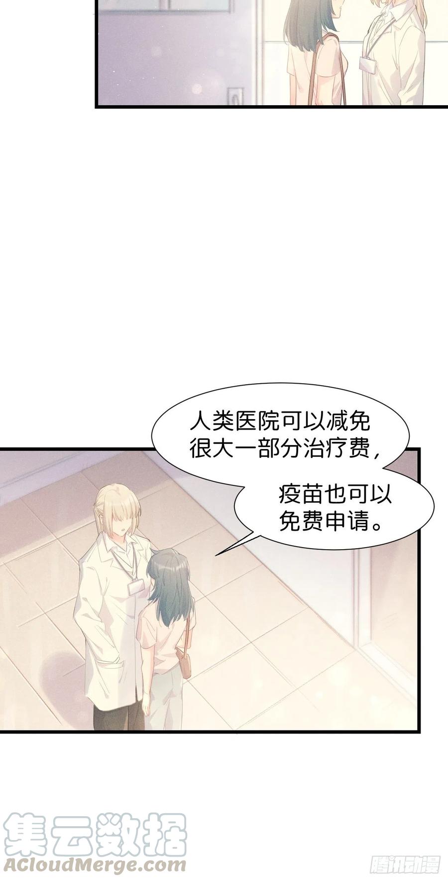 ◆23上◆记忆苏生-巧克力于犬是禁止事项-林炭炭×假年糕（第7张）