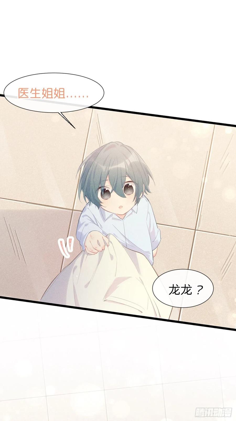◆23上◆记忆苏生-巧克力于犬是禁止事项-林炭炭×假年糕（第12张）