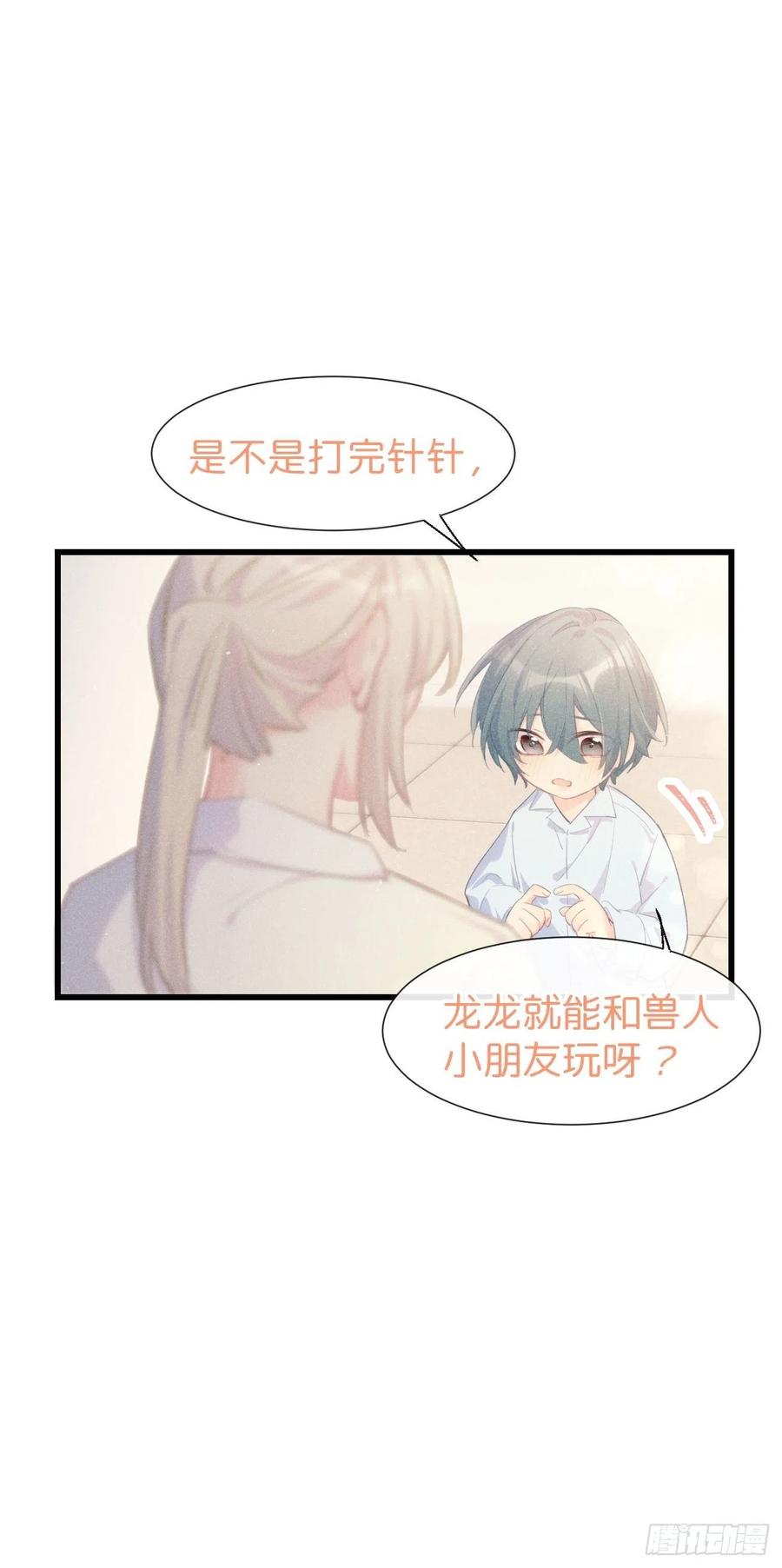◆23上◆记忆苏生-巧克力于犬是禁止事项-林炭炭×假年糕（第14张）