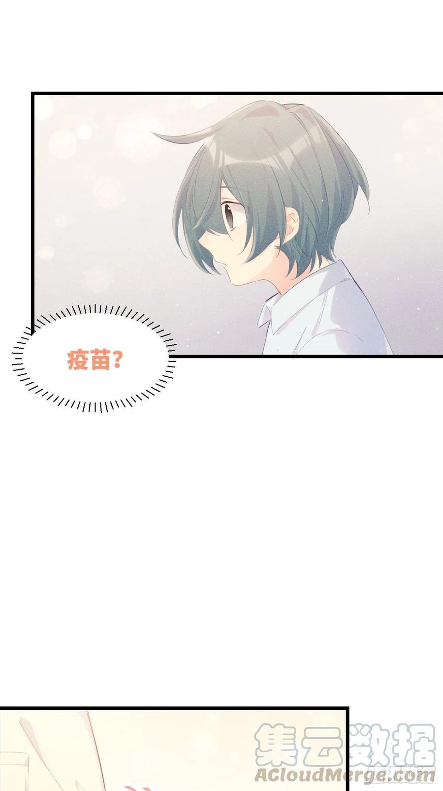 ◆23上◆记忆苏生-巧克力于犬是禁止事项-林炭炭×假年糕（第10张）