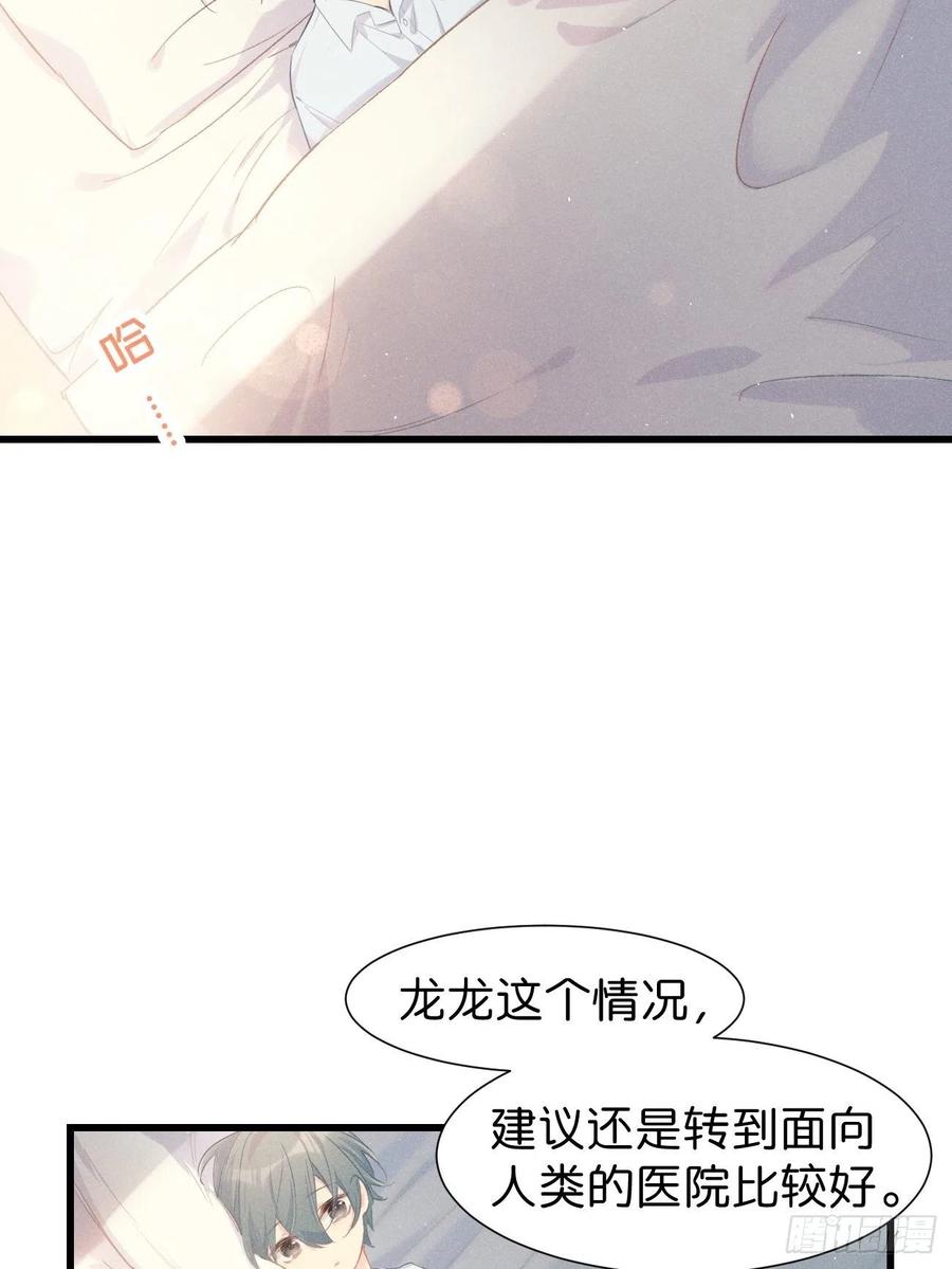 ◆23上◆记忆苏生-巧克力于犬是禁止事项-林炭炭×假年糕（第5张）