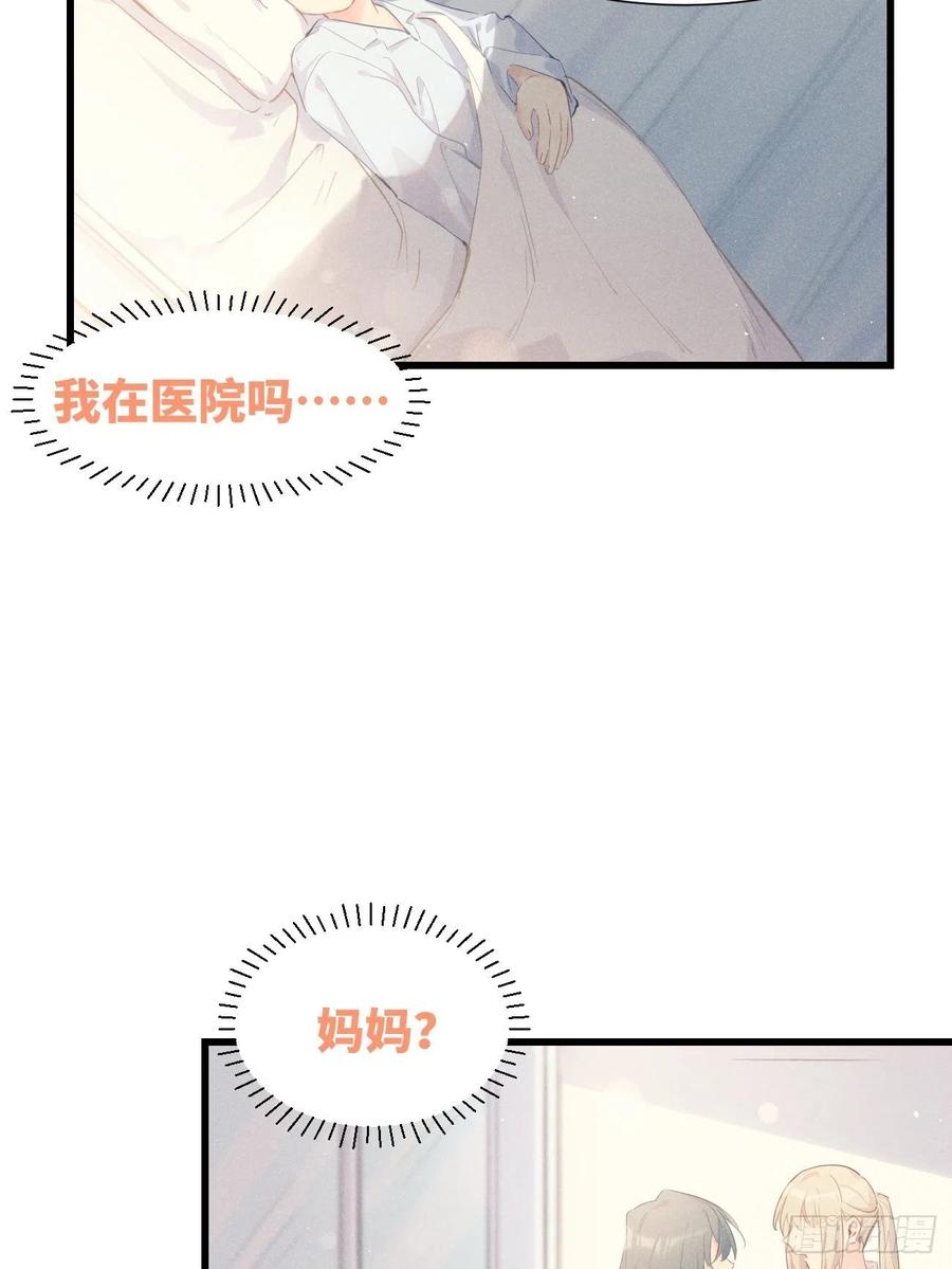 ◆23上◆记忆苏生-巧克力于犬是禁止事项-林炭炭×假年糕（第6张）