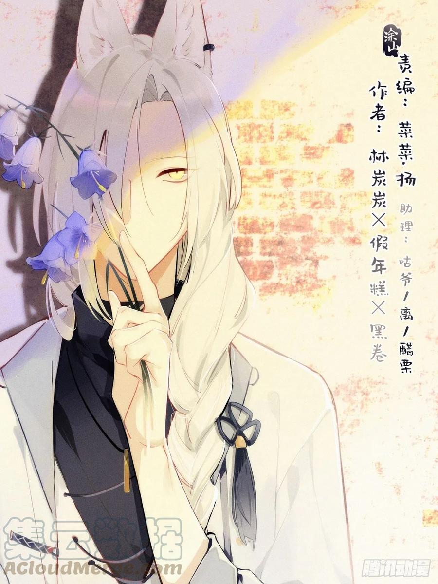 ◆23上◆记忆苏生-巧克力于犬是禁止事项-林炭炭×假年糕（第1张）