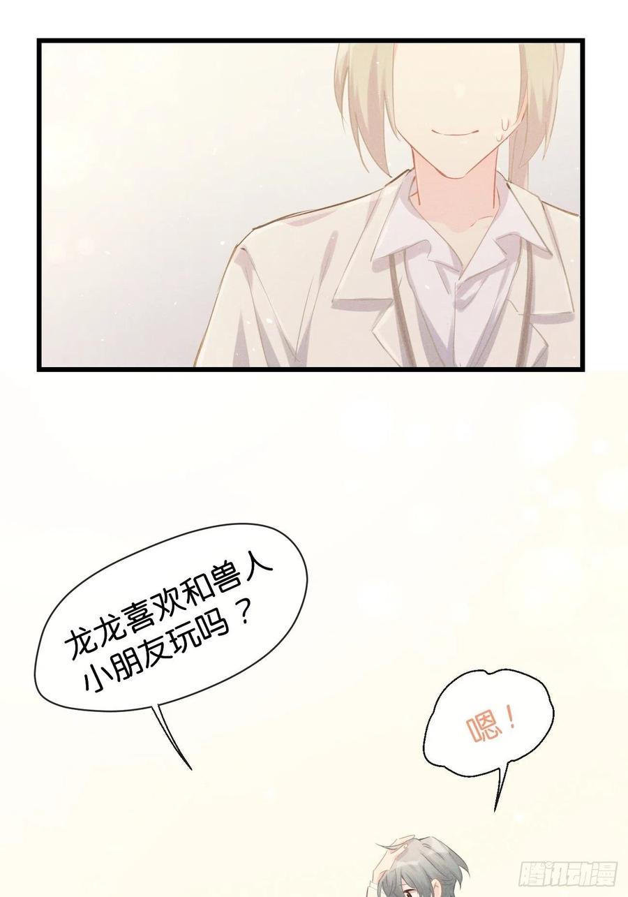 ◆23上◆记忆苏生-巧克力于犬是禁止事项-林炭炭×假年糕（第15张）