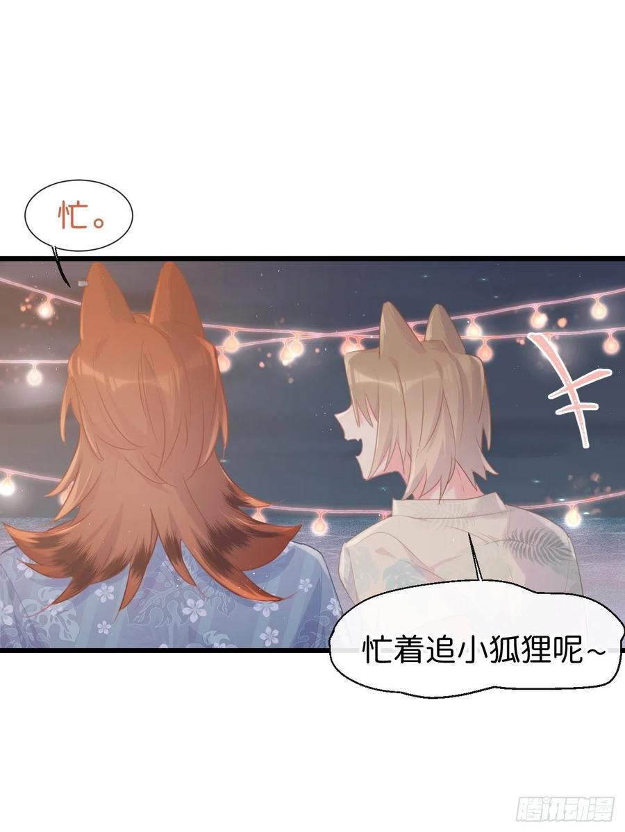 ◆23下◆捷足先登-巧克力于犬是禁止事项-林炭炭×假年糕（第6张）