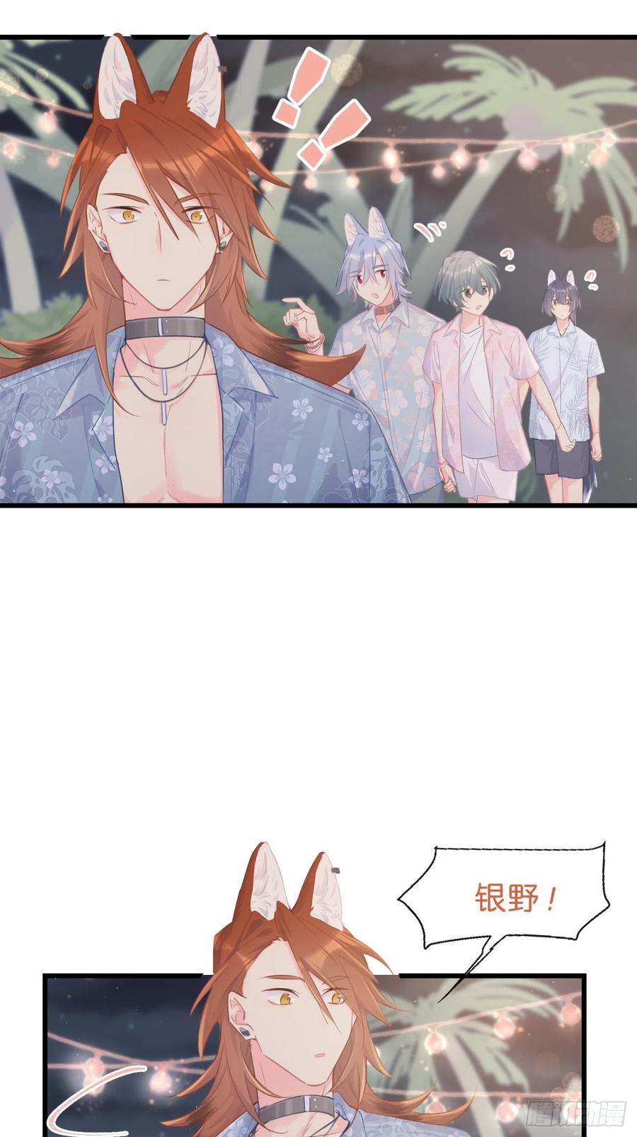 ◆23下◆捷足先登-巧克力于犬是禁止事项-林炭炭×假年糕（第12张）