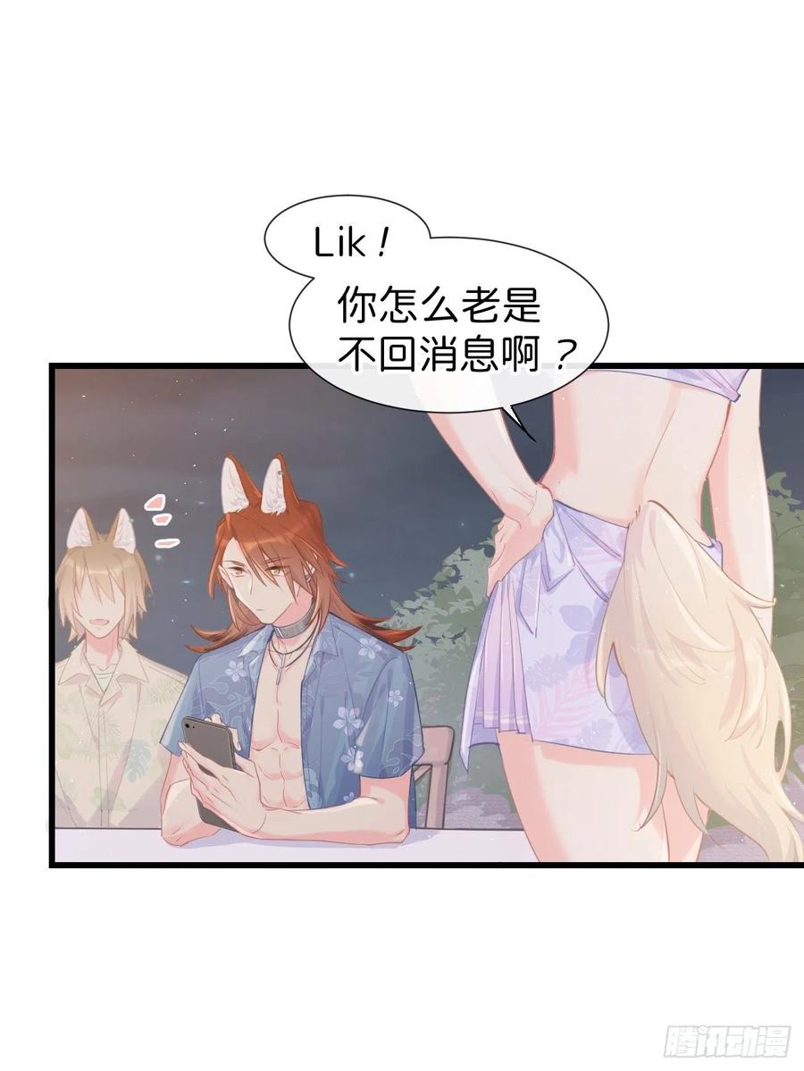 ◆23下◆捷足先登-巧克力于犬是禁止事项-林炭炭×假年糕（第5张）