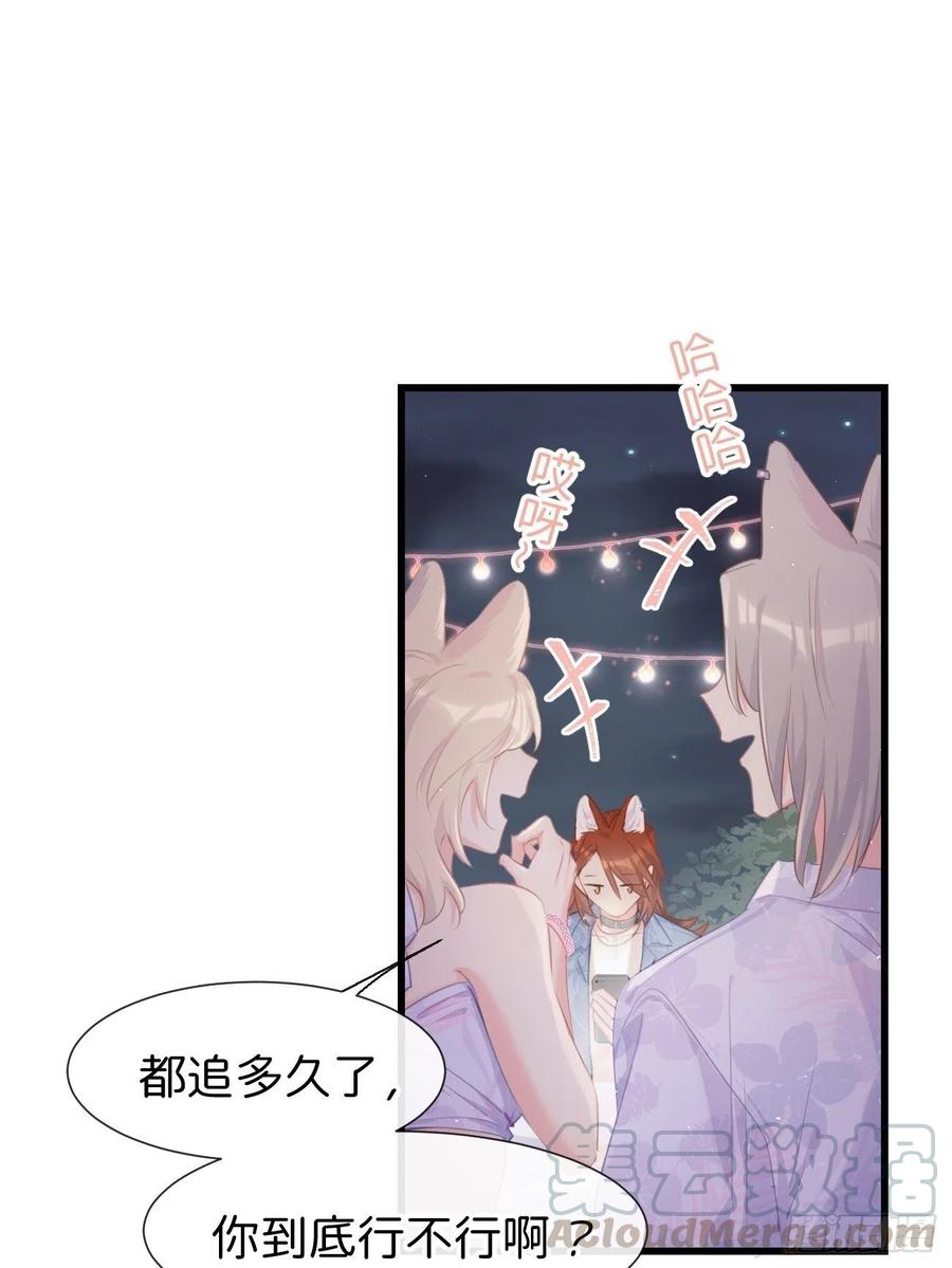 ◆23下◆捷足先登-巧克力于犬是禁止事项-林炭炭×假年糕（第7张）
