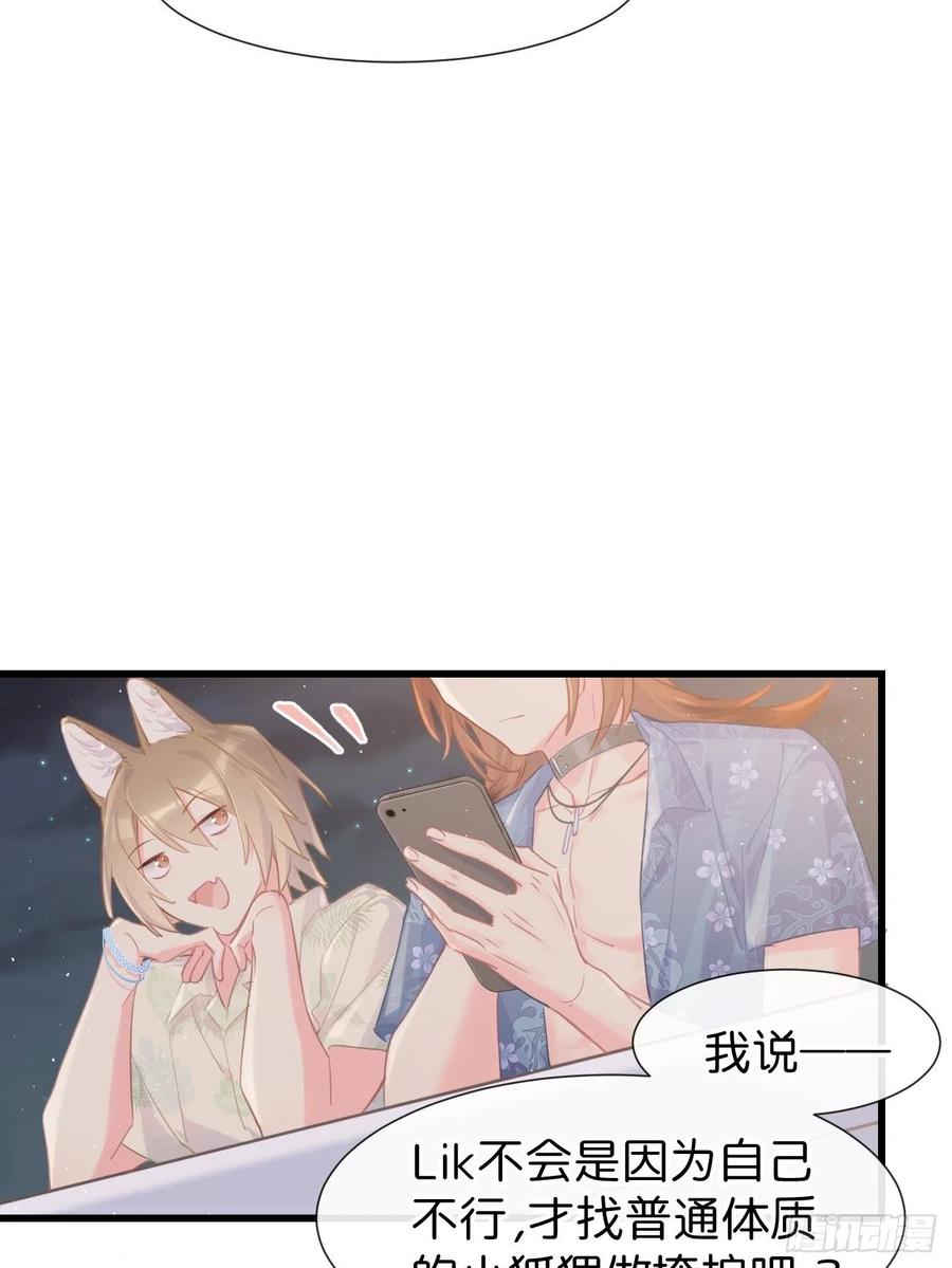 ◆23下◆捷足先登-巧克力于犬是禁止事项-林炭炭×假年糕（第8张）