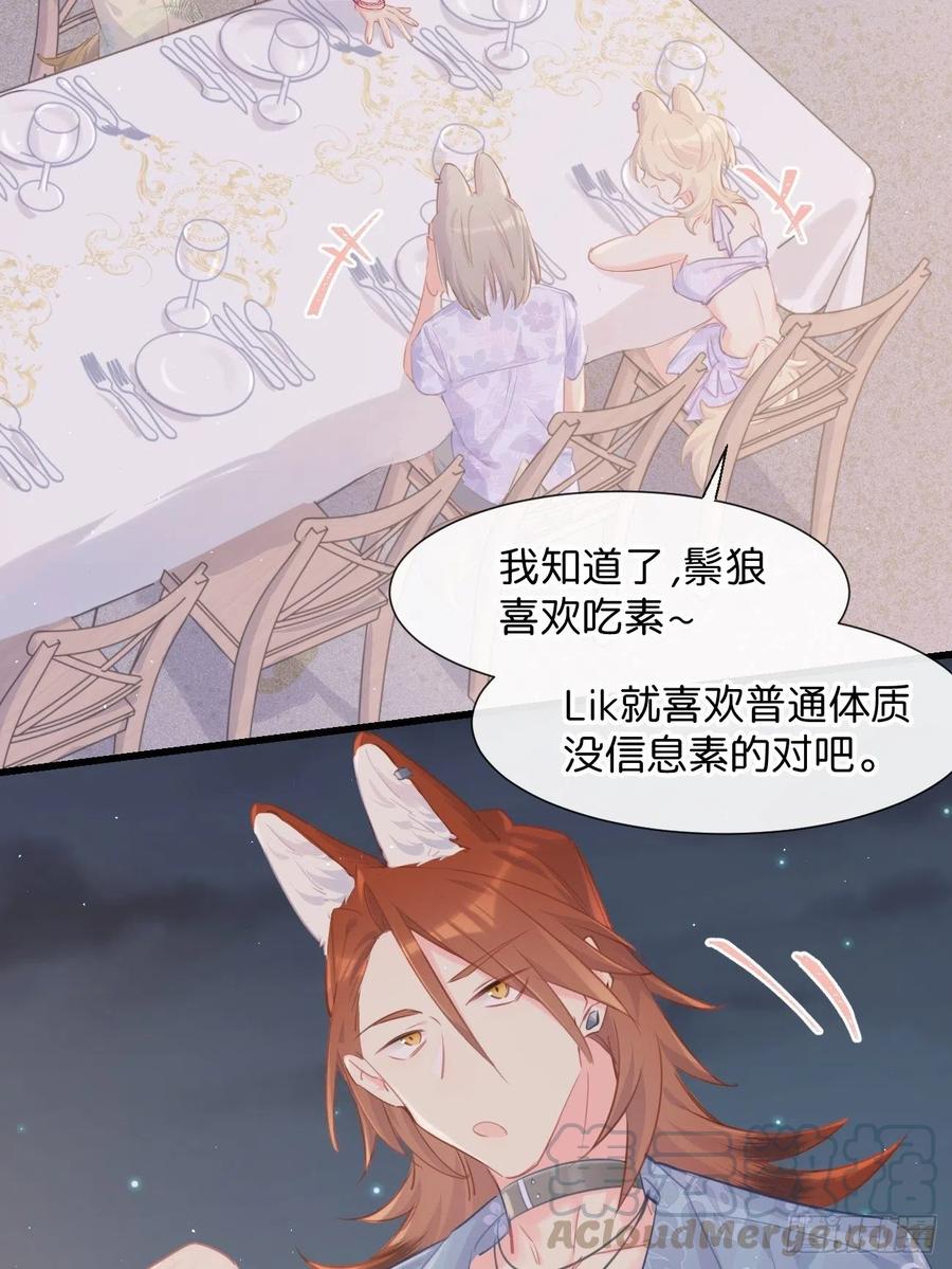 ◆23下◆捷足先登-巧克力于犬是禁止事项-林炭炭×假年糕（第10张）