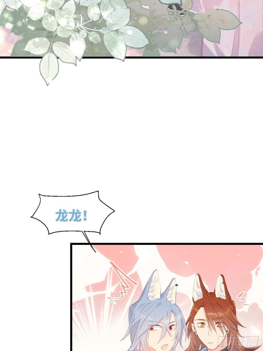 ◆24上◆-巧克力于犬是禁止事项-林炭炭×假年糕（第5张）