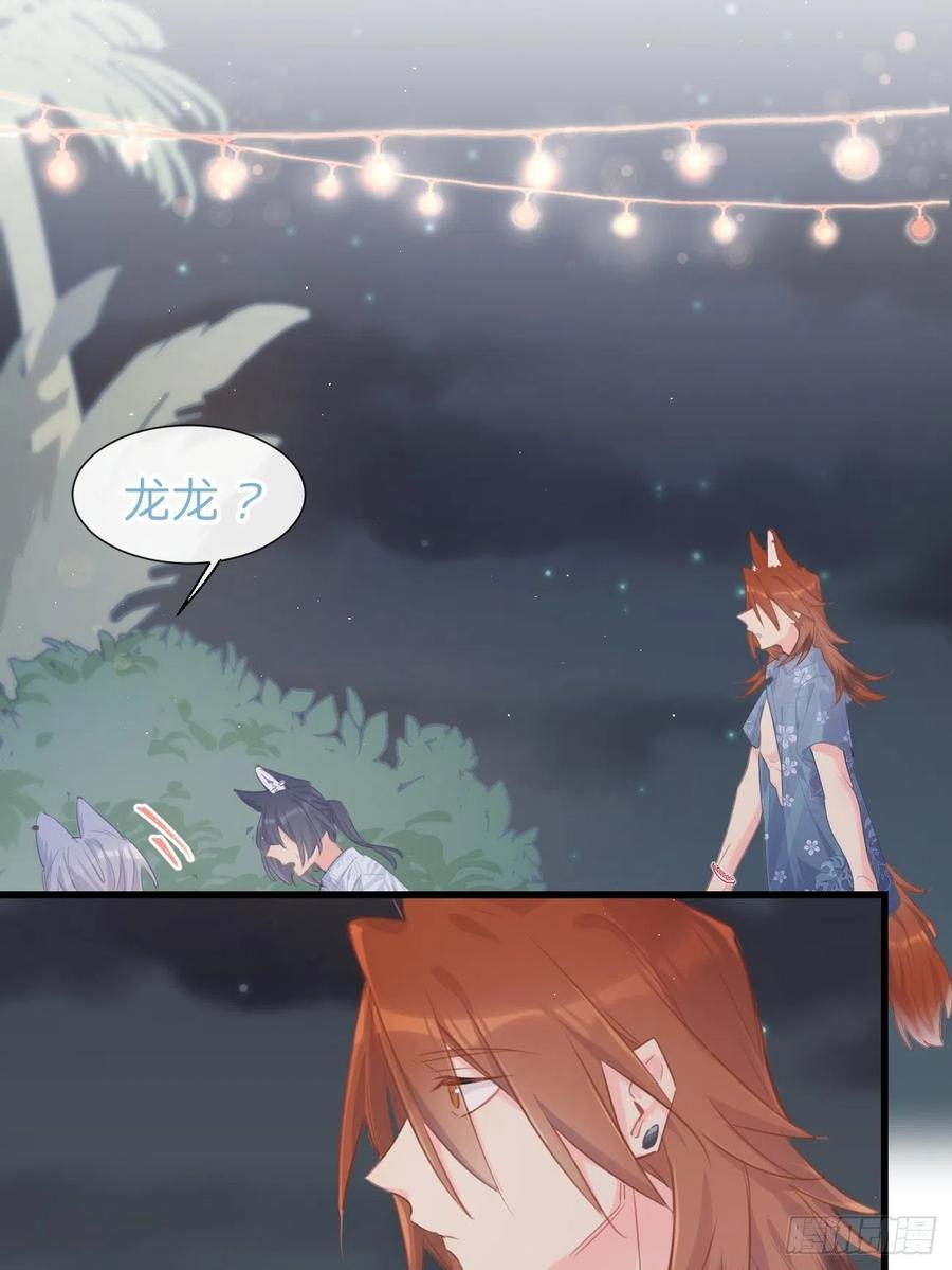 ◆24上◆-巧克力于犬是禁止事项-林炭炭×假年糕（第8张）