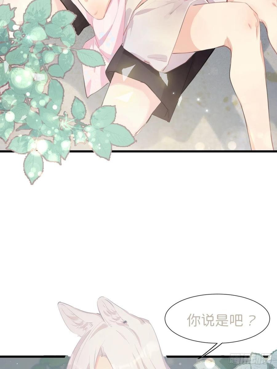 ◆24上◆-巧克力于犬是禁止事项-林炭炭×假年糕（第2张）