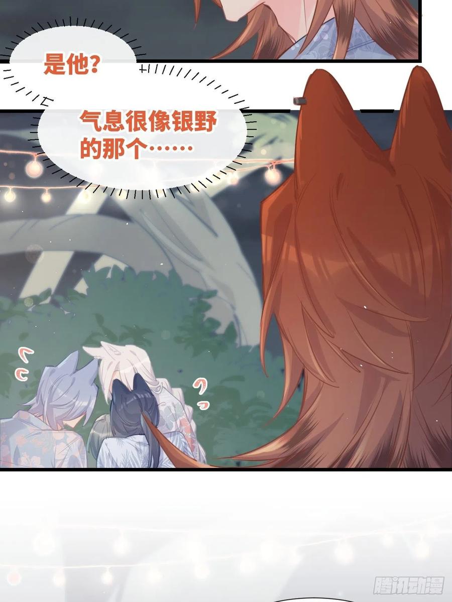 ◆24上◆-巧克力于犬是禁止事项-林炭炭×假年糕（第9张）