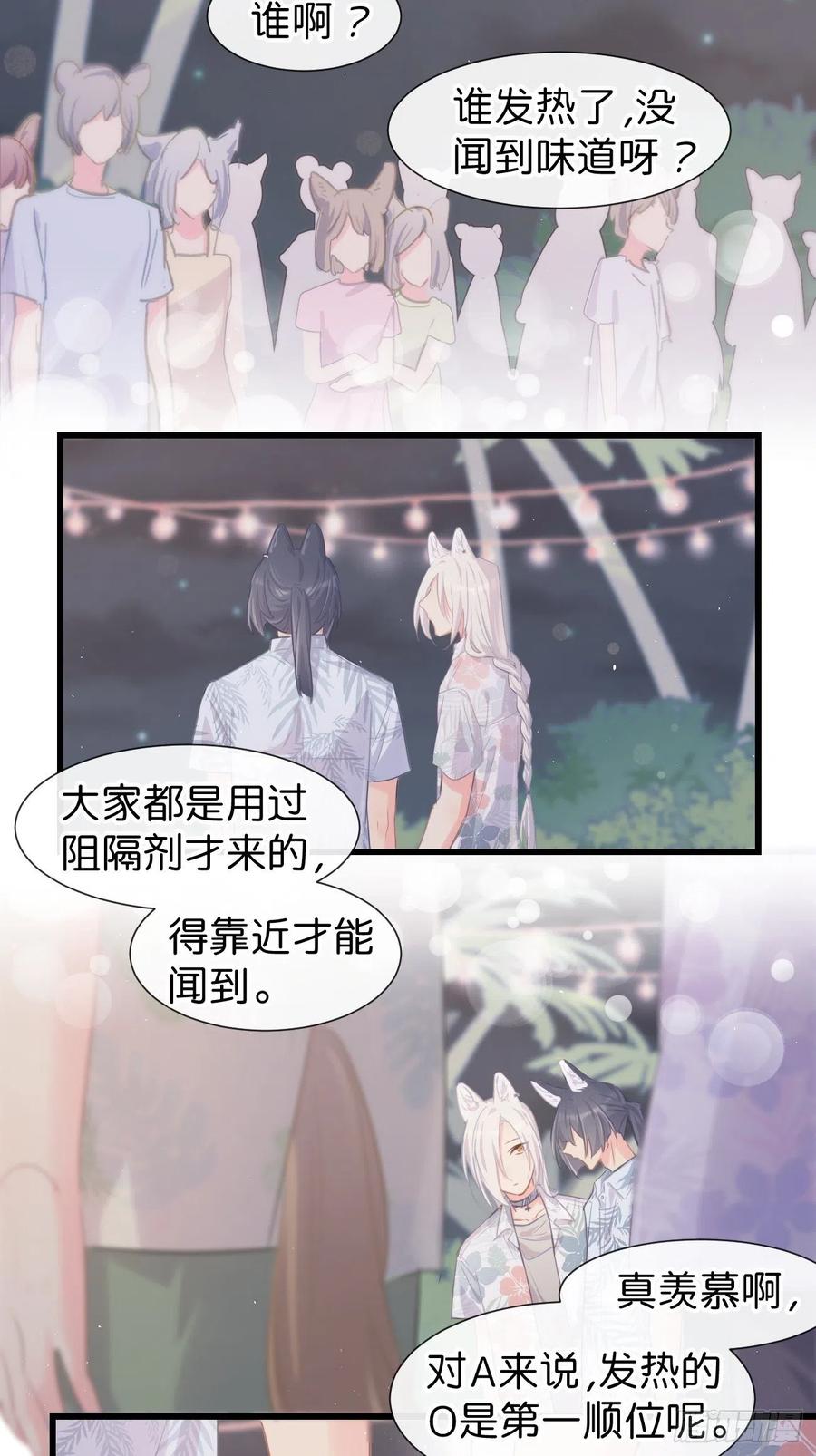 ◆24下◆-巧克力于犬是禁止事项-林炭炭×假年糕（第8张）