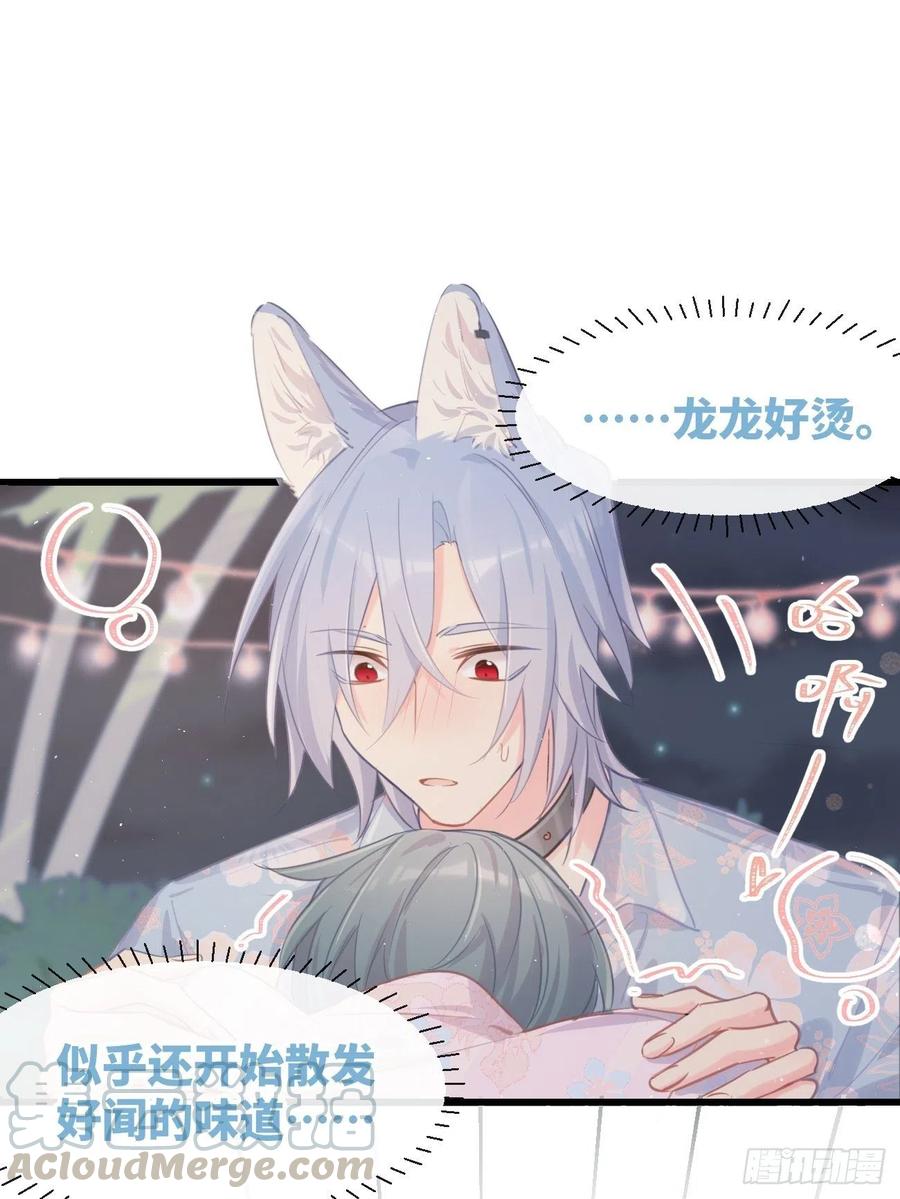 ◆24下◆-巧克力于犬是禁止事项-林炭炭×假年糕（第3张）