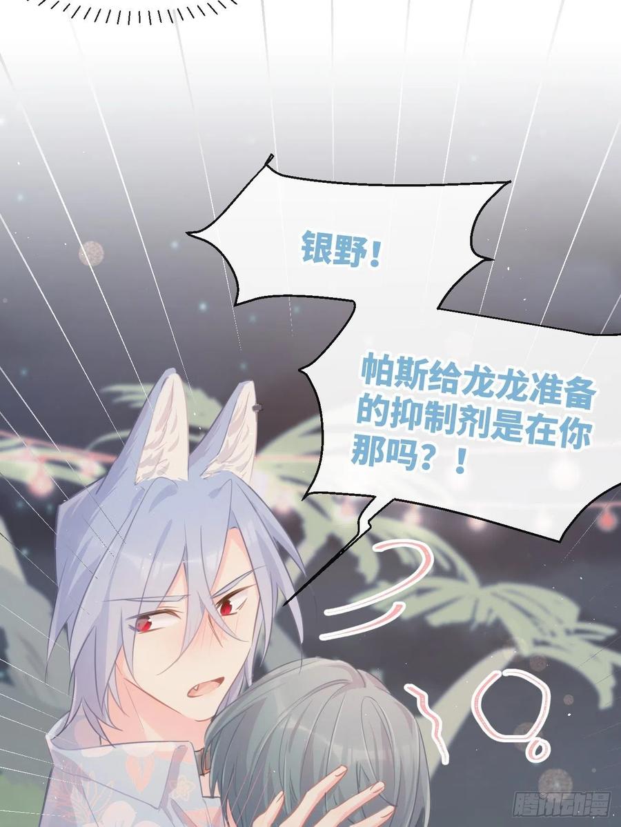 ◆24下◆-巧克力于犬是禁止事项-林炭炭×假年糕（第4张）