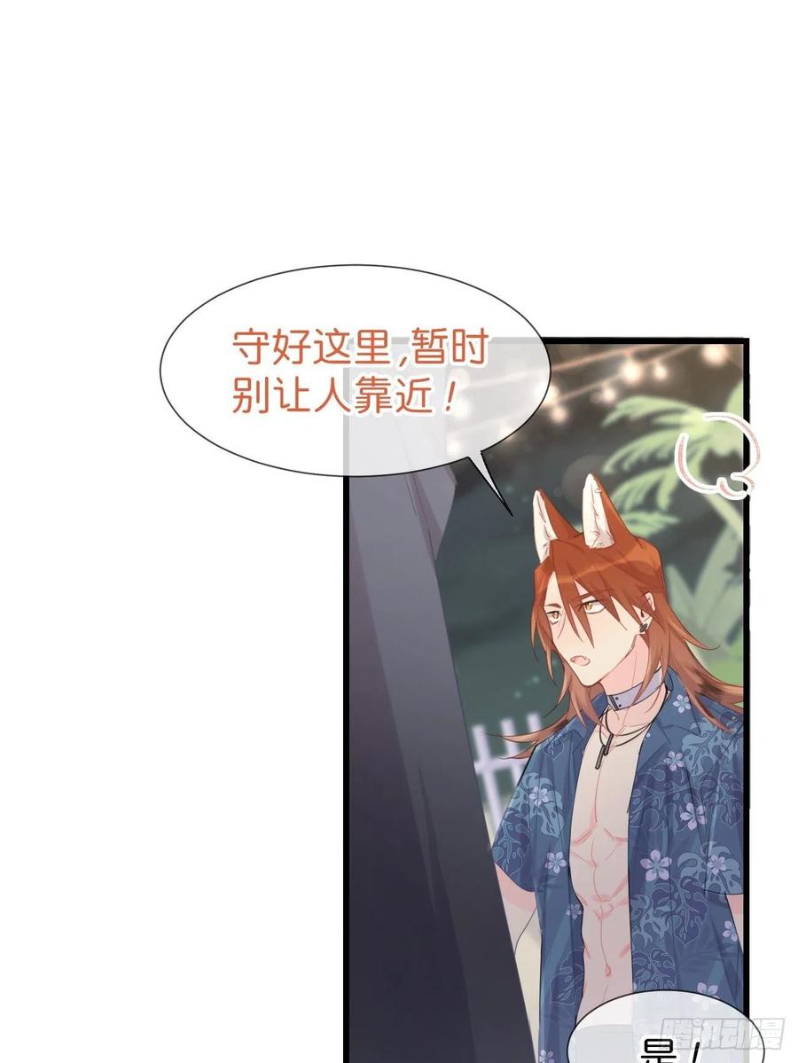 ◆24下◆-巧克力于犬是禁止事项-林炭炭×假年糕（第10张）