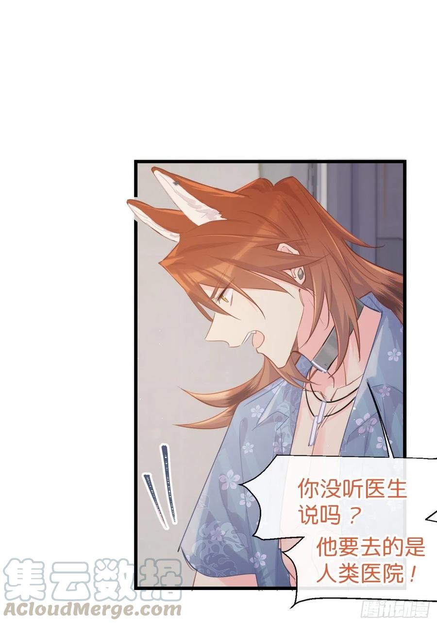 ◆25上◆百分百-巧克力于犬是禁止事项-林炭炭×假年糕（第25张）
