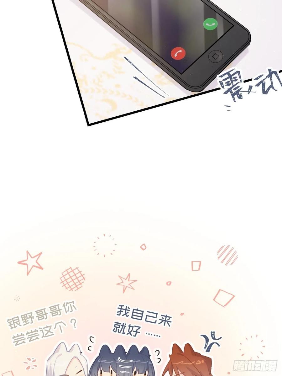 ◆25上◆百分百-巧克力于犬是禁止事项-林炭炭×假年糕（第4张）